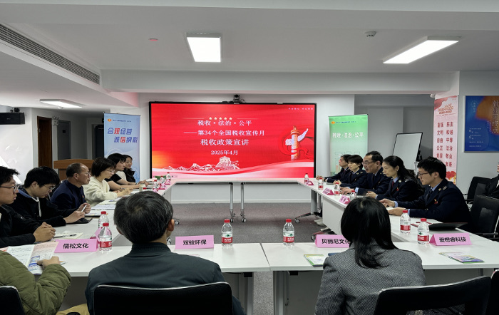 虹口区税务局赴同济科技园虹口园开展税收政策宣讲会