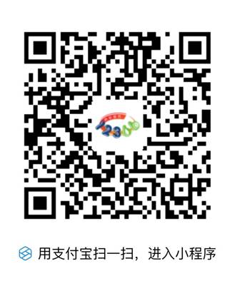 支付宝二维码