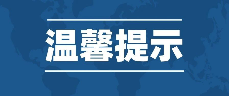 浦东新区税务局办税服务厅有序恢复线下服务的提示