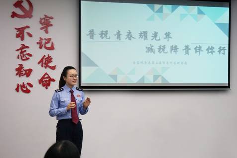 普税青春耀光华减税降费伴你行