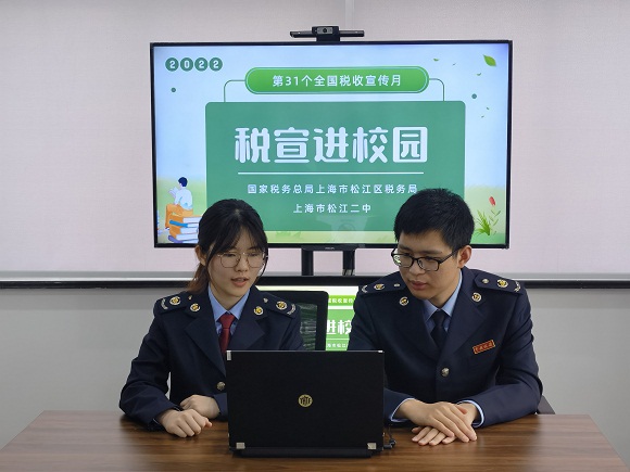 松江区税务局开展成长“税”月——青少年普法系列宣传活动
