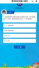 答题界面