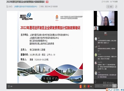 徐汇区税务局积极开展第31个全国税收宣传月活动（三）