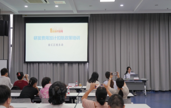 精准辅导促合规 税惠赋能助启航 ——徐汇区税务局开展“政府开放月”活动