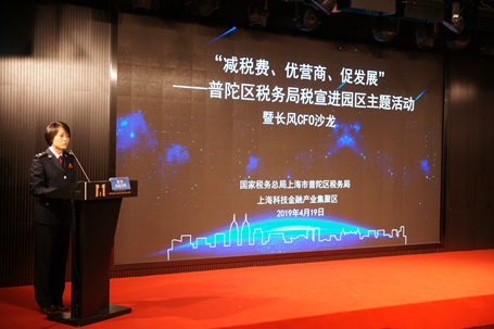 http://shanghai.chinatax.gov.cn/pttax/ssxc/fjdt/201904/W020190425603727360298.jpg