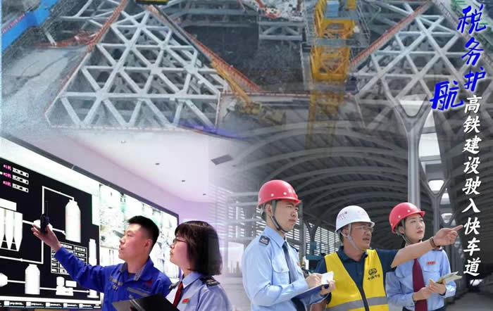 上海税务以“定制式”服务助推重大工程项目“加速跑”