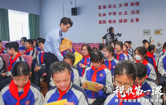 “税收第一课”青少年税收普法活动在沪举行，为青少年播撒税收法治种子
