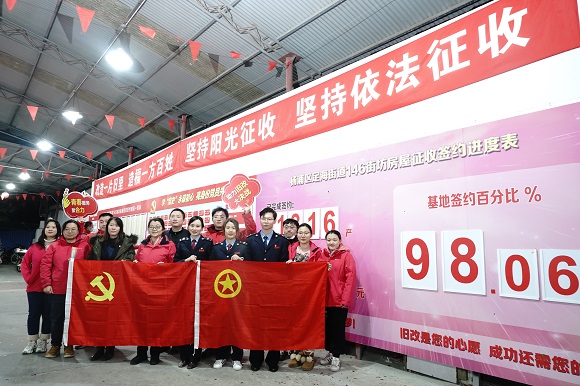 杨浦区税务局青年干部助力旧改大决战